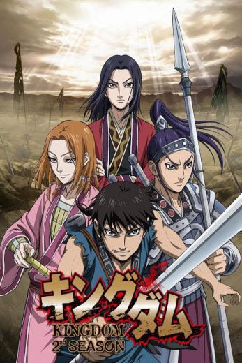 انمي Kingdom الموسم الثاني الحلقة 13 مترجمة